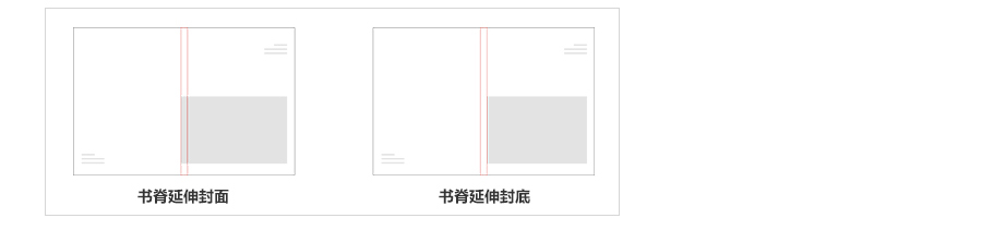 書脊.png